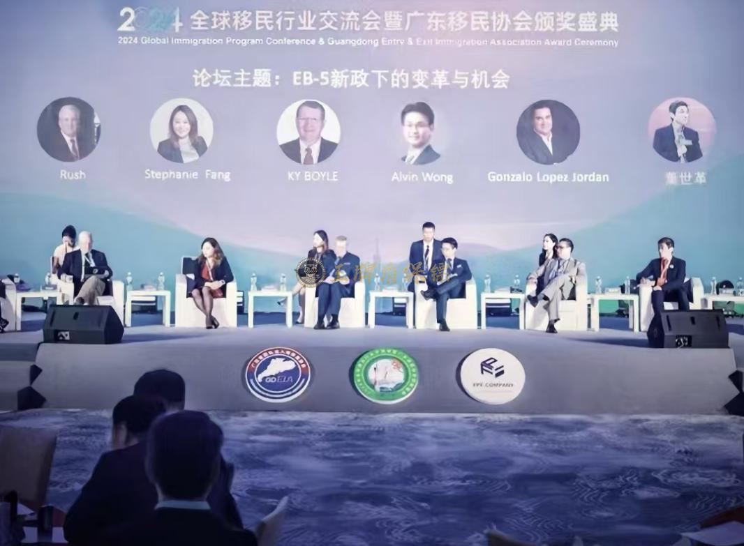 王牌盾保镖护航全球移民行业交流会暨广东移民协会颁奖盛典