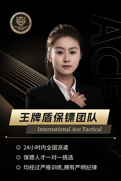 王牌保镖004—擅长安全驾驶、柔道，亲和力强，客户认可度高