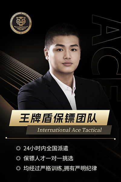 王牌保镖007—武装退役，擅长侦察与反侦察