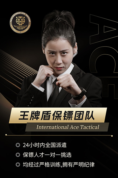 王牌保镖009—10年行业经验女保镖-一级运动员-擅长散打