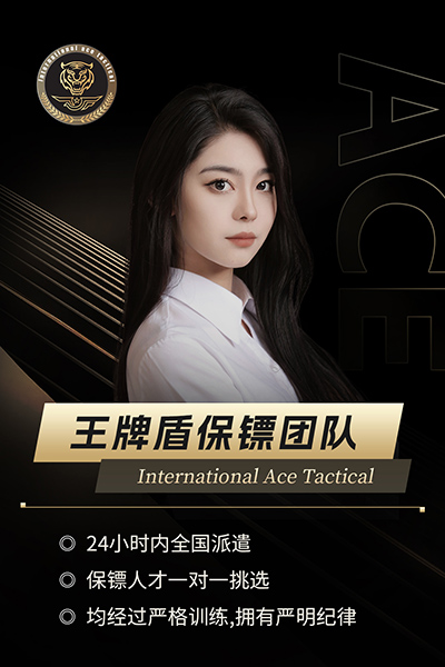 王牌保镖010—搏击冠军女保镖-行业经验丰富